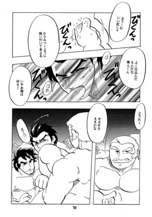 Moero! ! Hayato to Daigo to Nakama-tachi Page #18