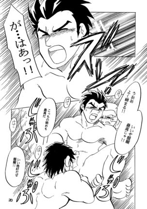Moero! ! Hayato to Daigo to Nakama-tachi - Page 19
