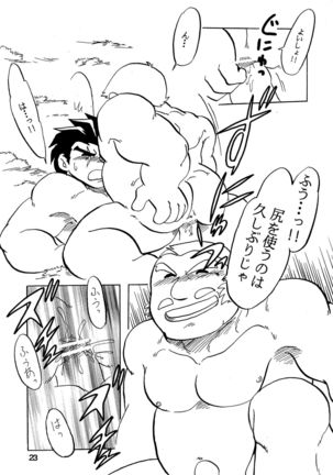 Moero! ! Hayato to Daigo to Nakama-tachi Page #22