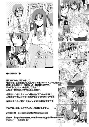 You Will! -Fuyukawaka siblings story- - Page 17