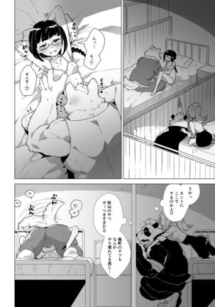 Sasada Kun can't graduate from His virginity Week Two Page #12