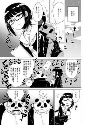 Sasada Kun can't graduate from His virginity Week Two Page #7