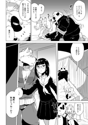 Sasada Kun can't graduate from His virginity Week Two - Page 10