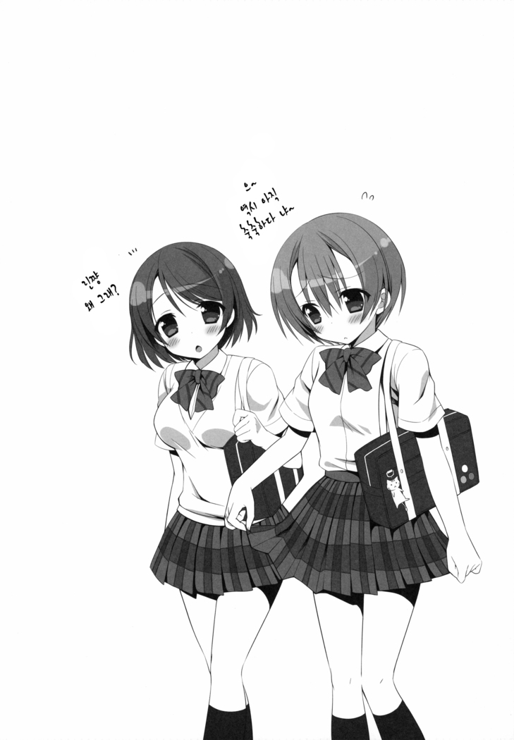 Rin-chan Maji Angel 2