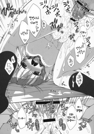Rin-chan Maji Angel 2 Page #17