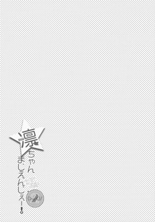Rin-chan Maji Angel 2 Page #20