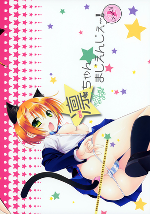 Rin-chan Maji Angel 2 Page #25