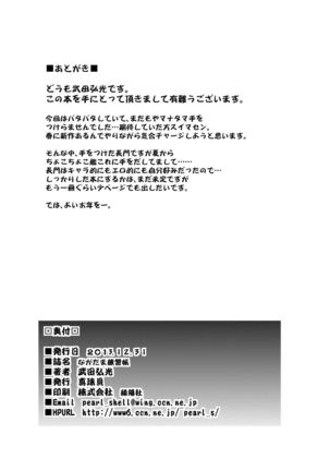 Nagatama Renshuu Chou | Nagatama Practise Edition   =7BA= Page #12