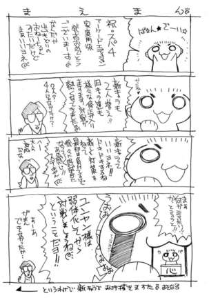 Kuroshikishioki - Page 3