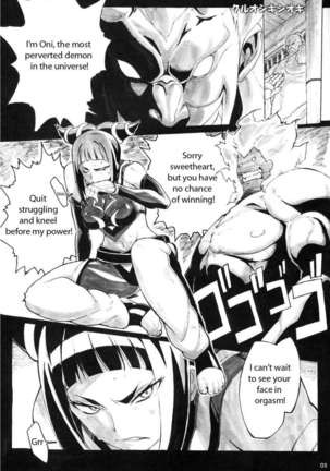 Kuroshikishioki - Page 4