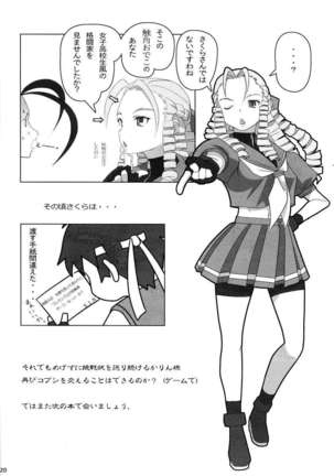 Kuroshikishioki Page #19