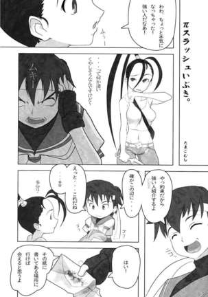 Kuroshikishioki Page #16