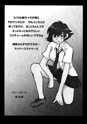 Kuroshikishioki - Page 14