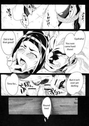 Kuroshikishioki Page #13