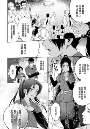 Jingai x Kinniku BL | 人外x筋肉BL1-8 完结 - Page 79