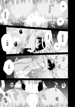 Jingai x Kinniku BL | 人外x筋肉BL1-8 完结 Page #165