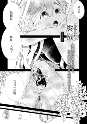 Jingai x Kinniku BL | 人外x筋肉BL1-8 完结 - Page 155