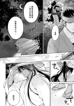 Jingai x Kinniku BL | 人外x筋肉BL1-8 完结 Page #87