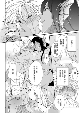 Jingai x Kinniku BL | 人外x筋肉BL1-8 完结 Page #49