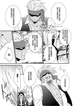 Jingai x Kinniku BL | 人外x筋肉BL1-8 完结 Page #28