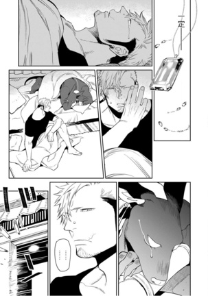 Jingai x Kinniku BL | 人外x筋肉BL1-8 完结 - Page 13