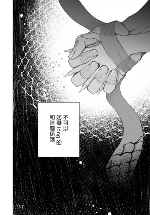 Jingai x Kinniku BL | 人外x筋肉BL1-8 完结 - Page 103