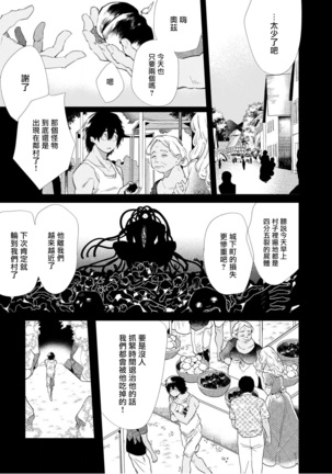 Jingai x Kinniku BL | 人外x筋肉BL1-8 完结 Page #157