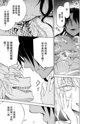 Jingai x Kinniku BL | 人外x筋肉BL1-8 完结 Page #96