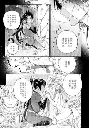 Jingai x Kinniku BL | 人外x筋肉BL1-8 完结 Page #88