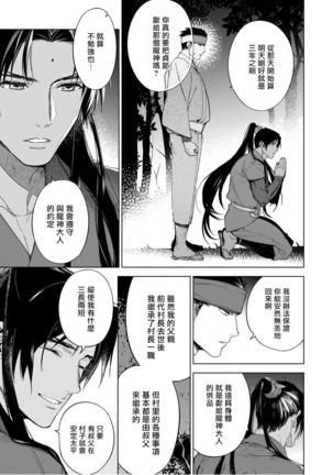 Jingai x Kinniku BL | 人外x筋肉BL1-8 完结 Page #86