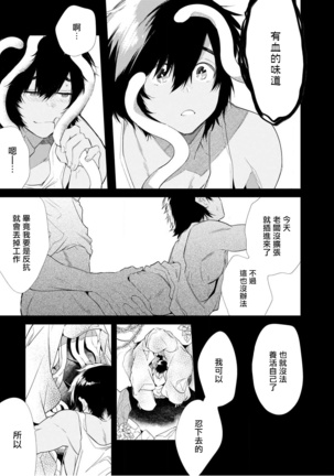 Jingai x Kinniku BL | 人外x筋肉BL1-8 完结 Page #159