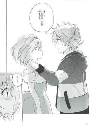 Djeeta-chan no Renai Battle na Hibi 3-kame - Page 34