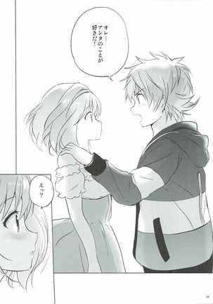 Djeeta-chan no Renai Battle na Hibi 3-kame Page #34