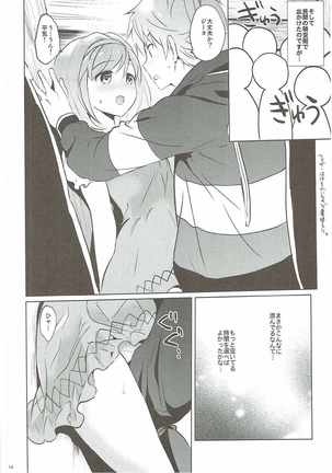 Djeeta-chan no Renai Battle na Hibi 3-kame - Page 13