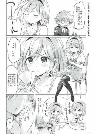 Djeeta-chan no Renai Battle na Hibi 3-kame Page #42