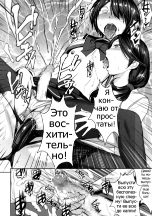 Joou no Tenbin Page #24