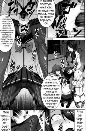 Joou no Tenbin Page #17