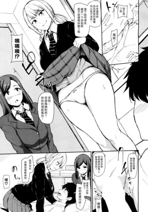 Osananajimi To Imouto | 青梅竹馬與妹妹 Page #19