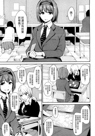 Osananajimi To Imouto | 青梅竹馬與妹妹 Page #3