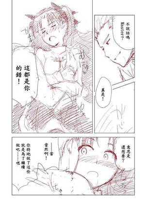 Rakugaki Manga - Page 15