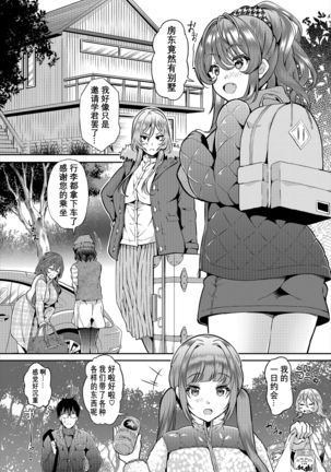 InCha na Ore ga Madougu o Tsukatte Share House de Harem o Tsukutte Mita. Ch. 6 - 11 Page #86