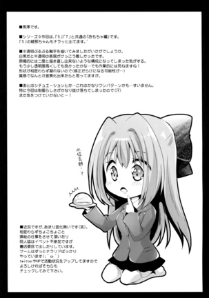 Seifuku Shokushu 9 Page #25