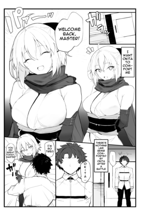 Okita-san no Hon | Okita's Book Page #2