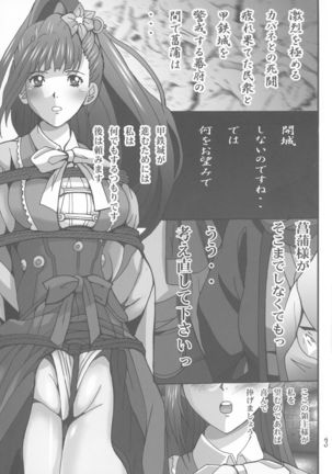 Ayame Ijiri Page #3