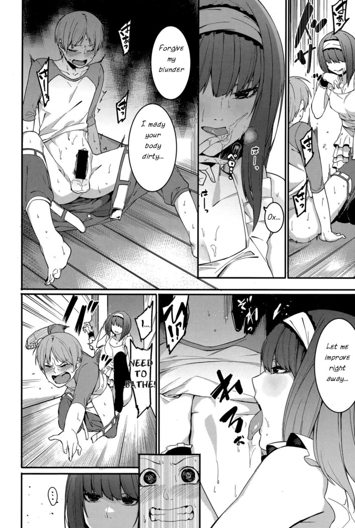 Shinryaku House Keeper | An importunate Housekeeper
