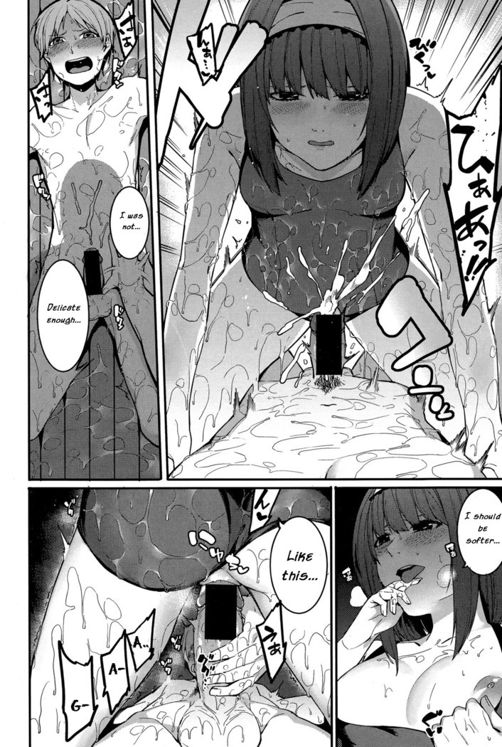 Shinryaku House Keeper | An importunate Housekeeper