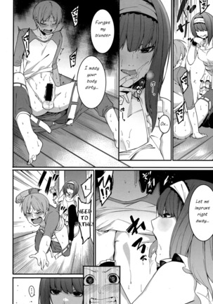 Shinryaku House Keeper | An importunate Housekeeper - Page 4