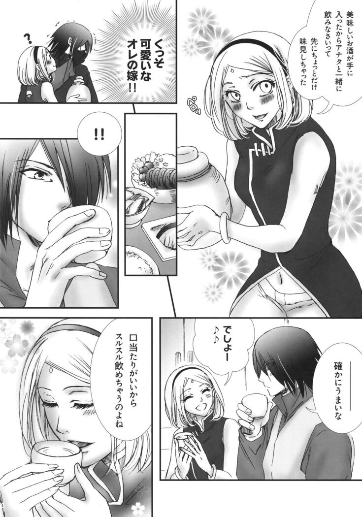 Hana ni You