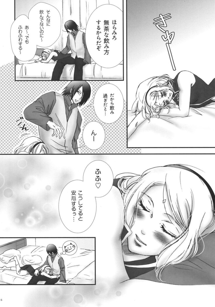 Hana ni You