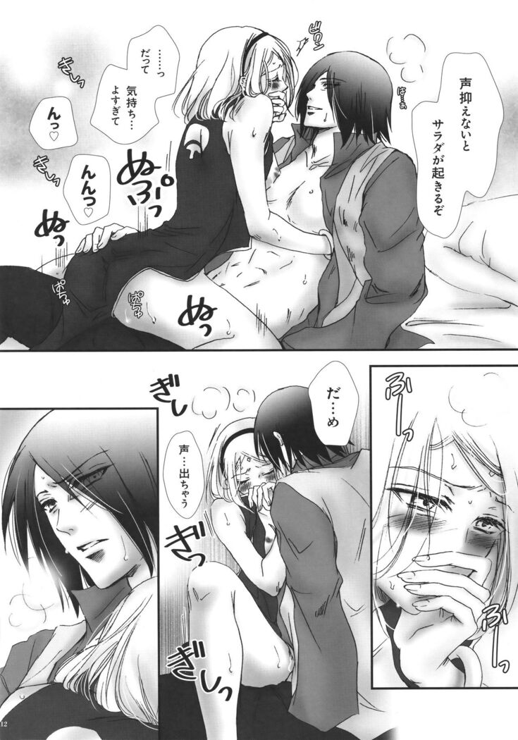 Hana ni You